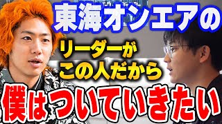 【虫眼鏡】人当たりも良くてビジュアルも悪くない。何より●●な人間だから僕はてつやについて行きたいと思いました。虫眼鏡がてつやへの想いを語る【虫眼鏡切り抜き/ラジオ】