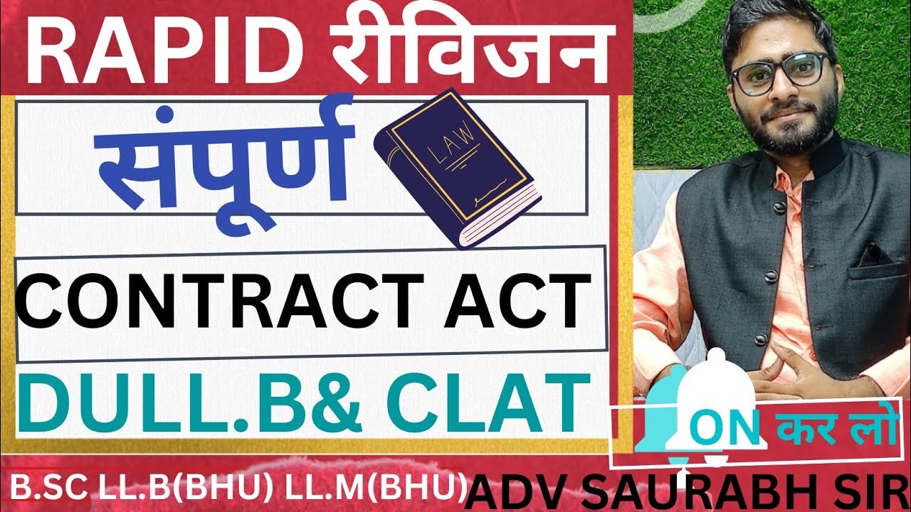 DU LL. B & CLAT RAPID REVISION OF LEGAL APTITUTE. - YouTube