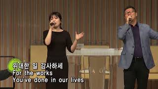 20170917 운정벧엘교회 주일찬양 Live Worship( 부르신 곳에서 / 갈 길을 밝히 보이시니 / 주 여호와는 광대하시도다 / 주님여 이 손을 / 사명