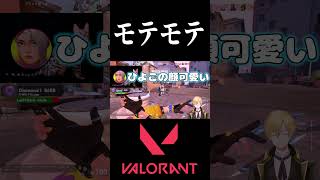 タレットに恋する男たちが面白すぎたｗ　#valorant #ヴァロラント　#vtuber #ヴァロラントおもしろ