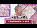 【そこさく】佐村河内里奈【松田里奈】