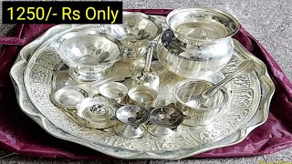 వెండి ని మరపించే indian German Silver Pooja Thali Set |German Silver Pooja items |13 pooja items |