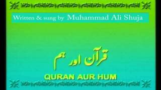 Marhaba Mah-e-Siam.kalam for istiqbal-e-ramazan written and recited by Muhamad Ali Shuja for ATV