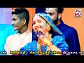 jini jini vage jalriyu geeta rabari new song 2023 mv studio