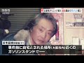 『バイクに使う』とウソでガソリン購入か…容疑者はバイク所有形跡なし　ビル放火殺人（2021年12月21日）