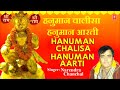 हनुमान चालीसा हनुमान आरती hanuman chalisa aarti narendra chanchal hamare ramji se ram ram kahiyo