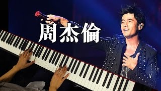 琴譜♫ 千里之外 - 周杰倫 (piano) 香港流行鋼琴協會 pianohk.com 即興彈奏