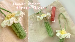 How to crochet flower charm / lip balm holder | tutorial