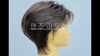 1분 헤어커트/남자리프컷/맨즈리프컷/리프커트/man's hair cut/short hair cut