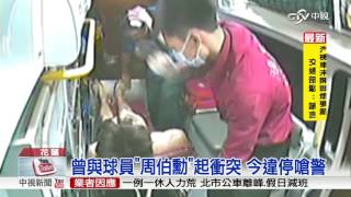 扯!違停路中還怒罵警 男行徑惡劣誇張│中視新聞 20161227