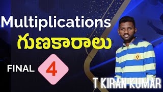 #Multiplications ( గుణకారాలు ) For Beginners - Part 4 ||  Maths Basics ||