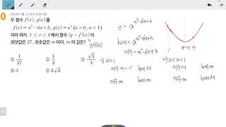 창규야5201150 2020 고2AB 지수함수 1강 50번