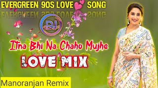 Itna Bhi Na Chaho Mujhe | Sanam Teri Kasam | 90s Old Is Gold Dj Remix Song💯 Manoranjan Remix