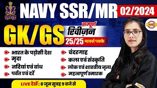 NAVY SSR MR GK GS MARATHON CLASS | NAVY SSR GK GS MARATHON CLASS | NAVY MR GK GS MARATHON CLASS