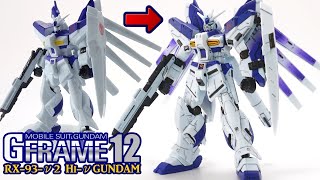 1000円の脅威！【Gフレーム】Hi-νガンダムを部分塗装【機動戦士ガンダム Gフレーム12】