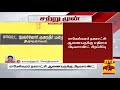 justin ராமேஸ்வரம் நகராட்சி ஆணையருக்கு பிடிவாரண்ட் நெல்லை மாவட்ட நுகர்வோர் ஆணையம் அதிரடி உத்தரவு