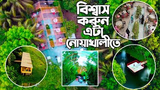 নোয়াখালীতে এক অবিশ্বাস্য বিনোদন কেন্দ্র ফুড ফরেষ্ট । Food Forest Restauran Noakhalit