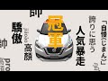 NISSAN KICKS  Smart版 限量優惠上市！