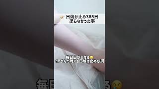 【絶対NG美容】学生の時やって後悔した美容法 3選 #shorts  #美容  #美容法