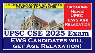 UPSC CSE 2025 Age Relaxation to EWS Candidates!