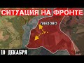 Сводки с фронта: ШТУРМ центра Шевченко под Покровском. Курское контрнаступление. Штурм Сонцовки.