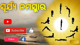 ମେରୁଦଣ୍ଡ ର ନମନୀୟତା,ପେଟର ଅନାବସ୍ୟକ ଚର୍ବି କମିବା ନିମନ୍ତେ ଏହି ଆସନ କରନ୍ତ୍ନୁ  ।