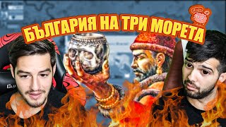 БЪЛГАРИЯ НА ТРИ МОРЕТА | TRIVIADOR