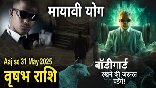 😱 #वृषभ राशि | 29 मार्च से 18 मई तक बहुत बड़ा U Turn #Vrishabh (राहू-केतु-शनि) देंगे चमत्कारिक...