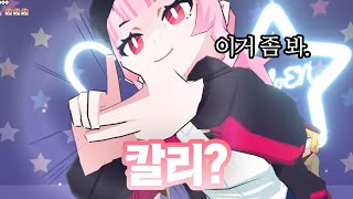 오늘도 단단히 사장님의 꿈을 부숴버린 칼리 ㅋㅋㅋ [홀로라이브/모리 칼리오페]