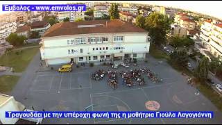 2ο Γυμνάσιο Αλεξάνδρειας - Αποφοίτηση  16-6-2015