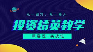 缠论第四讲-中枢的实战应用技巧