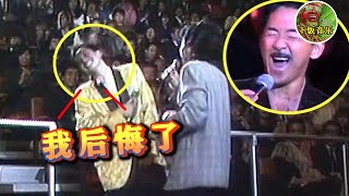 【下饭音乐】 林大爷话筒也敢接？一个高音“逼疯”谭咏麟，差点被“玩坏”了