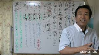 ①慈経【無制限の慈しみを育てる・自我を破る】〖慈悲喜捨〗【令和4年8月10日】・尼崎自宅