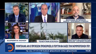 Ποντόλιακ: Αν ο Πριγκόζιν προχωρήσει, ο Πούτιν θα χάσει την νομιμοποίησή του | Ethnos