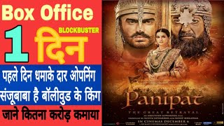 Panipat | Latest Reviews,PANIPAT MEDIA REVIEW | First Show | Arjun Kapoor, Kriti Sanon, Sanjay Dutt