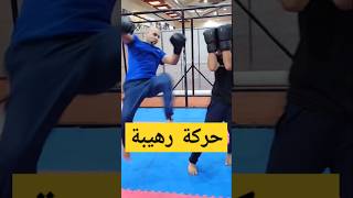 حركة رهيبه تعلمها Amazing move try it  Coach Fahid almuher  مع الكابتن فهد المهر