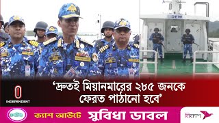 অনুপ্রবেশ ঠেকাতে সীমান্তে জনবল ও জলযান বাড়িয়েছে কোস্টগার্ড | BD Latest News | Independent TV