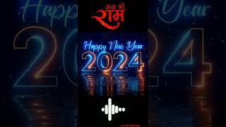Happy new year 2024 ringtone ll happy new year status ll #viral #ringtone #trending #status #memes