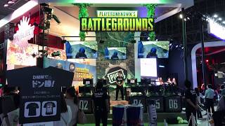 東京ゲームショウでPLAYERUNKNOWN'S BATTLEGROUNDS / ドン勝だ！