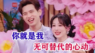 【楊紫x李現】李現嘴上“涇渭分明”，但身體下意識的動作可騙不了人！倆人完全是在撒糖啊，太好磕了！！