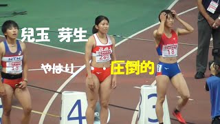 兒玉芽生　女子100ｍ準決勝1組　日本選手権陸上2021