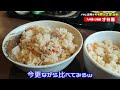 【ドラム缶で焼く豪快なランチ】ジューシーな鶏もも焼き定食が安くてボリューム満点 釜飯大盛りでも安い【才谷屋】【さいたにや】