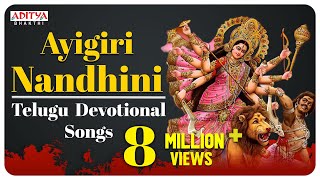 Ayigiri Nandhini - Goddess Durga Telugu Devotional songs | Nitya Santhsoshini | #durgadevisongs
