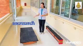 เทคนิคการฝึกการทรงตัวโดยใช้คานทรงตัว