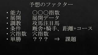 【目指せ6億円】WIN5の予想法を公開！馬券生活は目の前だ