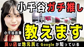 横浜スタジアムとほぼ同じ人口 小千谷市を地元出身ディレクターが徹底紹介！朝ごはんからカフェ～夕飯までを丸一日エスコートします