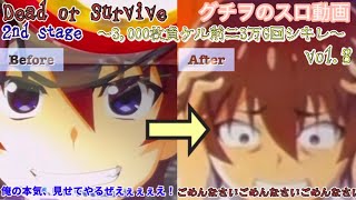 【ひぐらし業3万G企画】BIGもビタ押しも迷子です【Dead or Survive 2nd Stage vol.8】