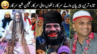 Taza Tareen Peer Clean Shave Sarkar Zulfo Wali Sarkar Paan Wali Sarkar Sarkar | Duniya Fani