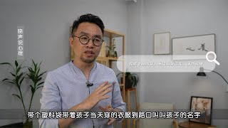 孩子被吓到了，叫魂就能退烧？心理学：伪科学背后的运用原理