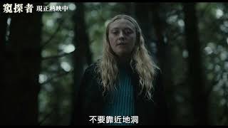 【窺探者】[輔12] 規則熱映篇，現正熱映中🔥